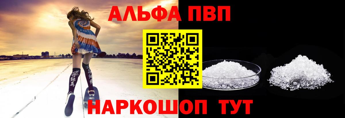 A PVP Crystall Лысьва