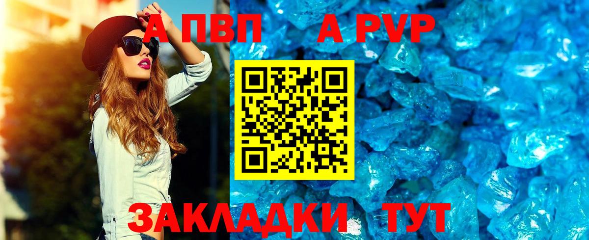 Альфа ПВП Соль  Вход с VPN  А ПВП крисы CK  APVP СК КРИС  Alpha PVP  Лысьва 