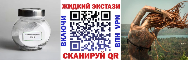 Бутират вода  как найти   Лысьва 