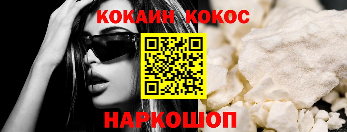Cocaine Перу Лысьва