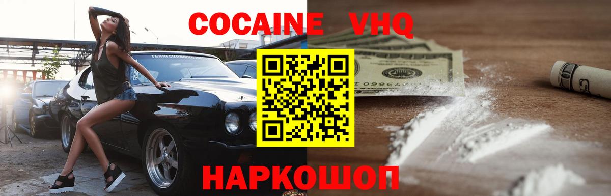 МАРИХУАНА  Вход с VPN  ГАШИШ  Лысьва  Мефедрон кристаллы  Cocaine  Купить  КОКАИН 