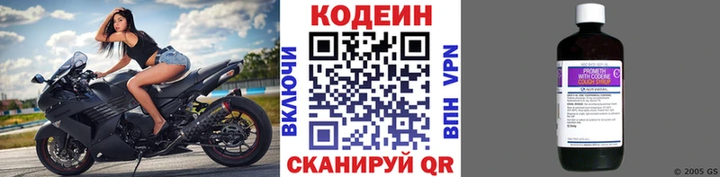 хочу наркоту  сайты даркнета официальный сайт  Codein Purple Drank  Лысьва 