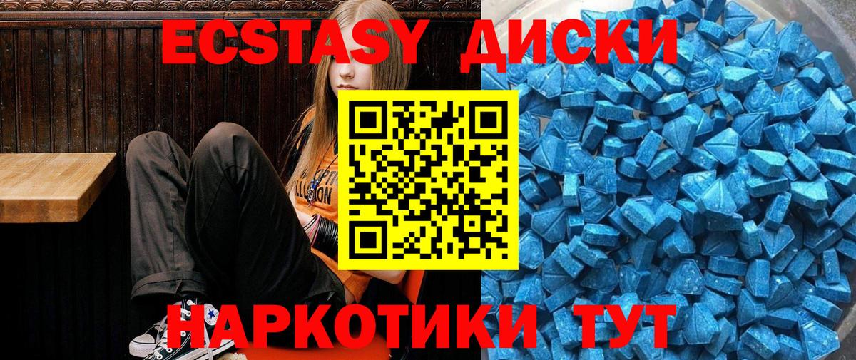 Экстази Cube  Ecstasy DUBAI  Экстази  Вход с VPN  Лысьва 