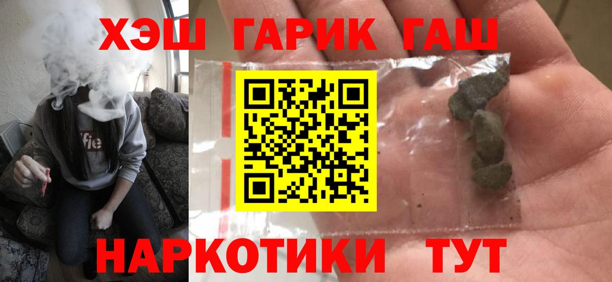 Гашиш 40% ТГК  Вход с VPN  Лысьва  закладки  ГАШ гашик 