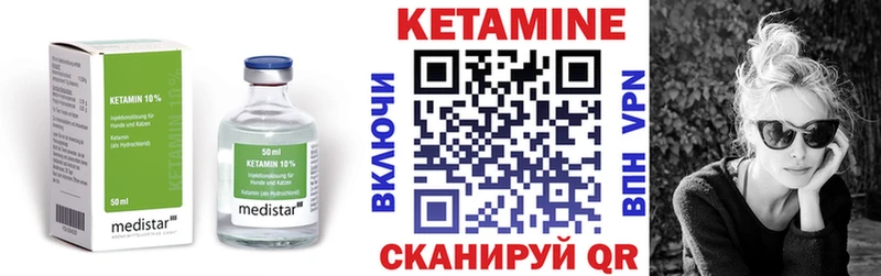 Кетамин ketamine Лысьва