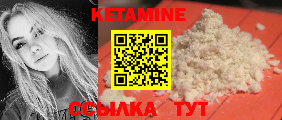 Лысьва  КЕТАМИН ketamine  Вход с VPN  Кетамин ketamine 