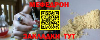 мяу мяу кристалл Кандалакша