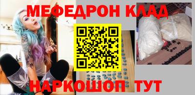 мяу мяу кристалл Кандалакша