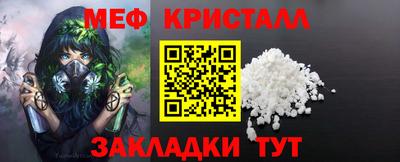 мяу мяу кристалл Кандалакша