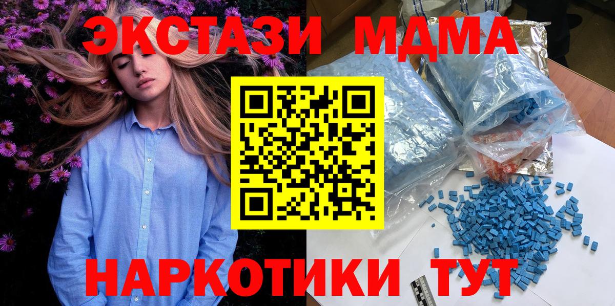 MDMA кристаллы Лысьва