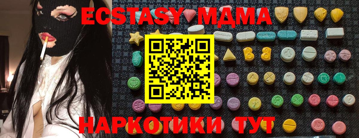 Лысьва  MDMA crystal  Вход с VPN  МДМА молли 