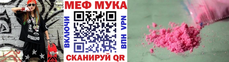 Меф мука Лысьва