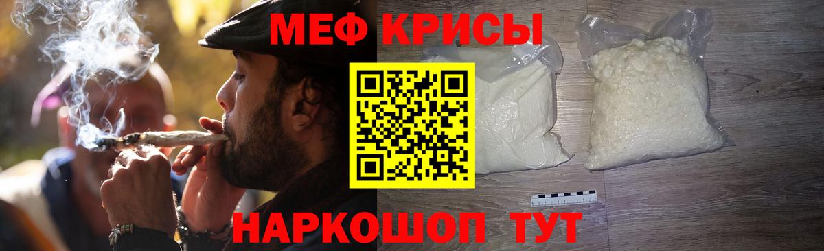 МЯУ-МЯУ  Вход с VPN  Лысьва  Мефедрон mephedrone  Мефедрон мука 