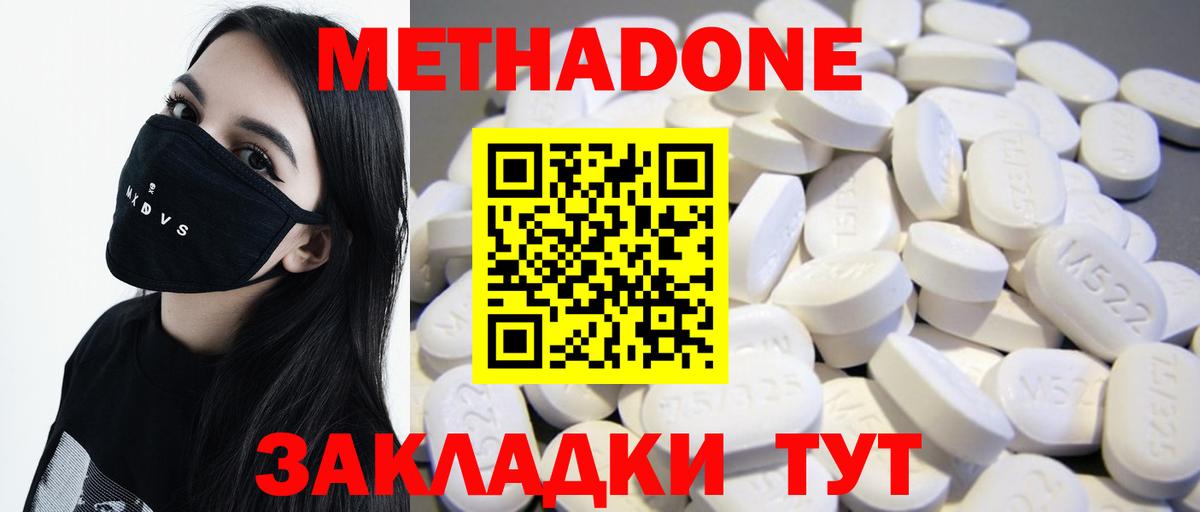Метадон белоснежный  МЕТАДОН VHQ  Лысьва  OMG ТОР  Вход с VPN 