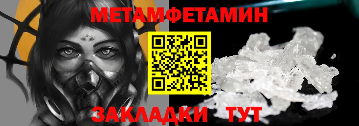 Метамфетамин Methamphetamine Лысьва