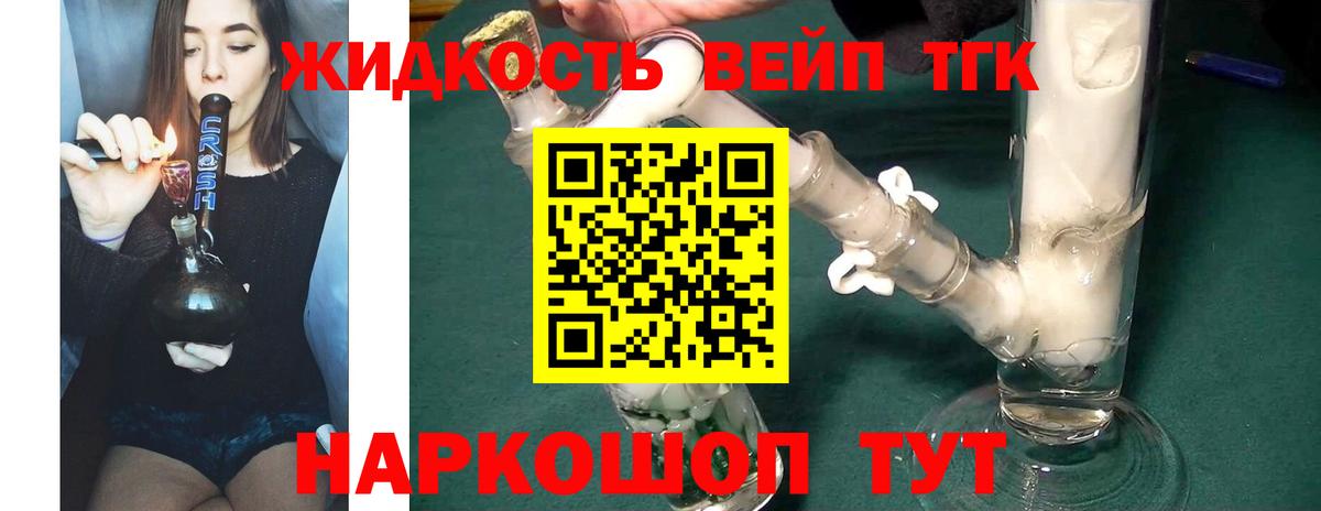 ТГК THC oil Лысьва